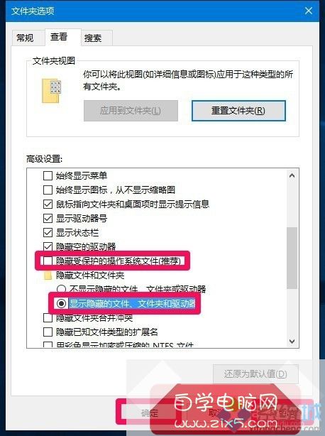 Win10恢复桌面快捷方式图标的步骤15.1 Win10恢复桌面快捷方式图标的步骤15.1