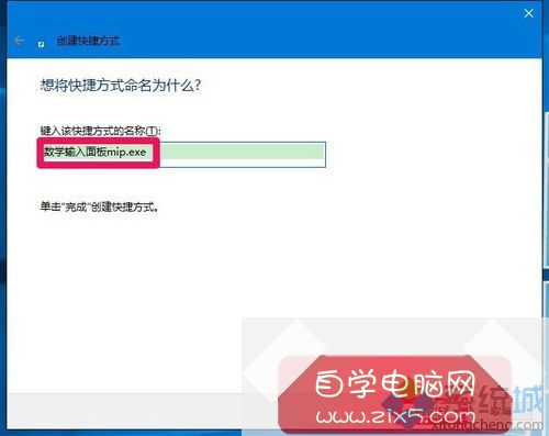 Win10恢复桌面快捷方式图标的步骤3 Win10恢复桌面快捷方式图标的步骤3