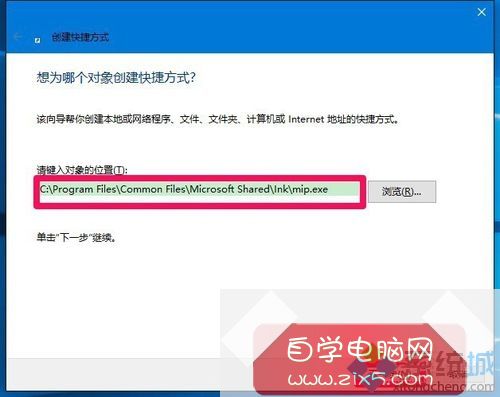Win10恢复桌面快捷方式图标的步骤2 Win10恢复桌面快捷方式图标的步骤2