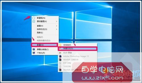 Win10恢复桌面快捷方式图标的步骤1 Win10恢复桌面快捷方式图标的步骤1
