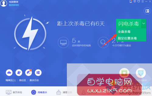 Win10查杀上帝模式木马病毒的步骤4 Win10查杀上帝模式木马病毒的步骤4