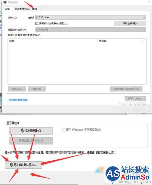 苹果电脑安装Win10系统后屏幕颜色不正常的解决步骤4 苹果电脑安装Win10系统后屏幕颜色不正常的解决步骤4