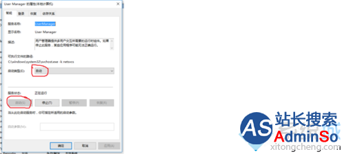 win10系统开机时会提示注销的解决步骤3 win10系统开机时会提示注销的解决步骤3