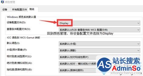 苹果电脑安装Win10系统后屏幕颜色不正常的解决步骤6 苹果电脑安装Win10系统后屏幕颜色不正常的解决步骤6