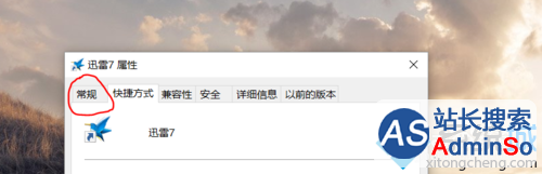 win10系统找回被隐藏图标的步骤5 win10系统找回被隐藏图标的步骤5