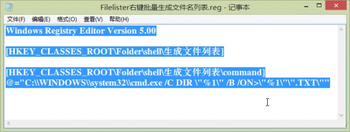 巧用Win10 把文件夹目录树变文本设置教程