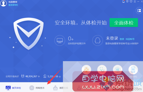 Win10查杀上帝模式木马病毒的步骤2 Win10查杀上帝模式木马病毒的步骤2