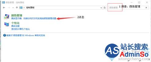 苹果电脑安装Win10系统后屏幕颜色不正常的解决步骤3 苹果电脑安装Win10系统后屏幕颜色不正常的解决步骤3