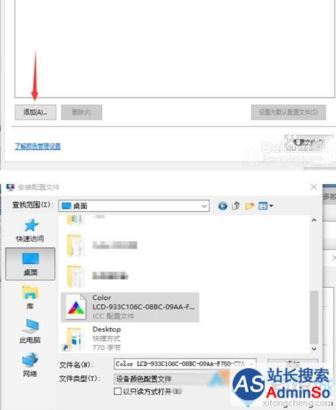 苹果电脑安装Win10系统后屏幕颜色不正常的解决步骤5 苹果电脑安装Win10系统后屏幕颜色不正常的解决步骤5