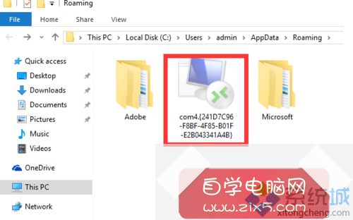 Win10查杀上帝模式木马病毒的步骤1 Win10查杀上帝模式木马病毒的步骤1