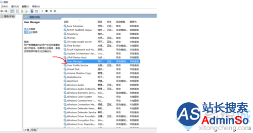 win10系统开机时会提示注销的解决步骤2 win10系统开机时会提示注销的解决步骤2