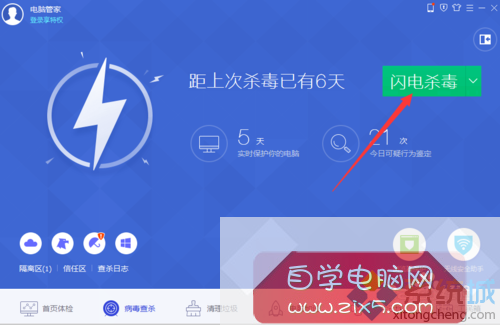 Win10查杀上帝模式木马病毒的步骤3 Win10查杀上帝模式木马病毒的步骤3