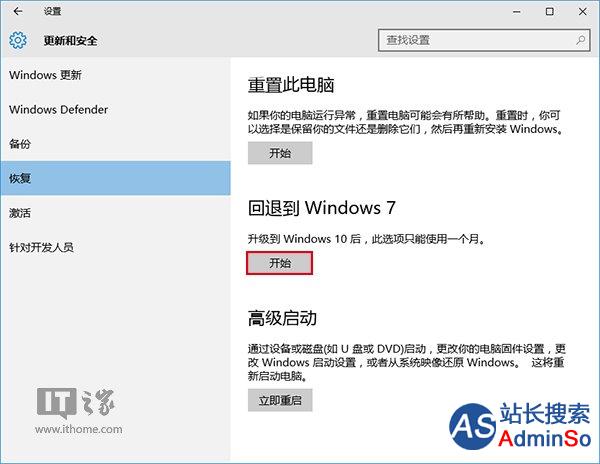 Win7/Win8.1永久免费升级Win10,一招搞定