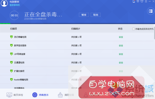 Win10查杀上帝模式木马病毒的步骤5 Win10查杀上帝模式木马病毒的步骤5