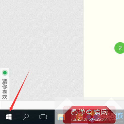 Win10系统打开附件的步骤1.1 Win10系统打开附件的步骤1.1