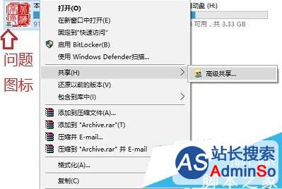 Windows10磁盘上多出两个小人图标的解决步骤1 Windows10磁盘上多出两个小人图标的解决步骤1