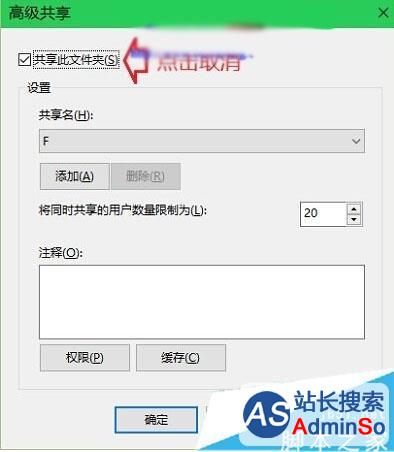 Windows10磁盘上多出两个小人图标的解决步骤3 Windows10磁盘上多出两个小人图标的解决步骤3