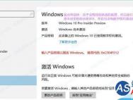 Win10预览版无法激活和激活消失的解决方法_win10专业版技巧