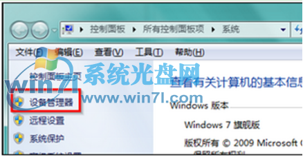 win7系统设备管理器 分享如何解决硬盘移动后无法安全退出的问题