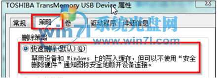 win7系统设备管理器 分享如何解决硬盘移动后无法安全退出的问题