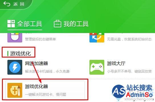 Win10禁用Win徽标键的方法一步骤2