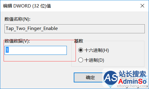 触控板win10系统下双击打不开快捷菜单的解决步骤3 触控板win10系统下双击打不开快捷菜单的解决步骤3