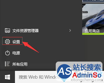 将windows10系统还原成原始状态的步骤2