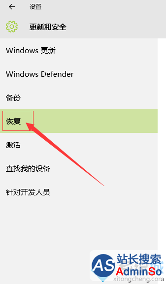 将windows10系统还原成原始状态的步骤4