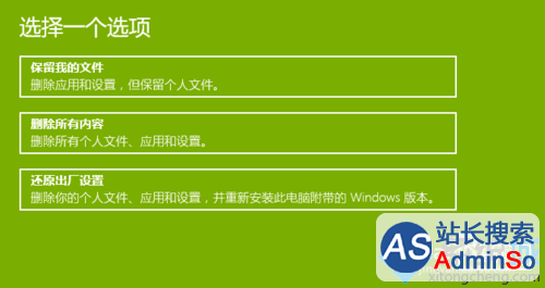 将windows10系统还原成原始状态的步骤6