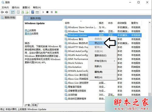 在多系统中关闭Win10推送提示的方法五 在多系统中关闭Win10推送提示的方法五