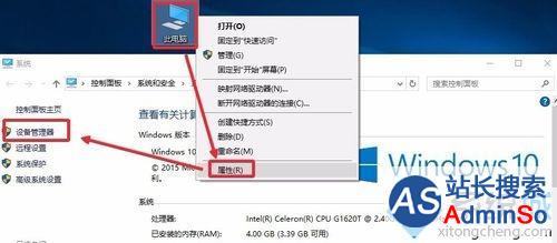 Win10系统将有线网络设置为无线WiFi热点的步骤1 Win10系统将有线网络设置为无线WiFi热点的步骤1