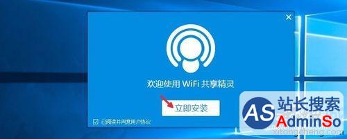 Win10系统将有线网络设置为无线WiFi热点的步骤4 Win10系统将有线网络设置为无线WiFi热点的步骤4