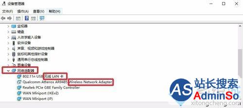 Win10系统将有线网络设置为无线WiFi热点的步骤2 Win10系统将有线网络设置为无线WiFi热点的步骤2