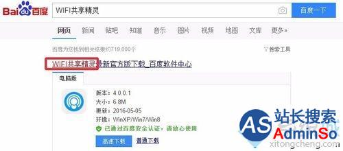 Win10系统将有线网络设置为无线WiFi热点的步骤3 Win10系统将有线网络设置为无线WiFi热点的步骤3