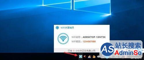Win10系统将有线网络设置为无线WiFi热点的步骤6 Win10系统将有线网络设置为无线WiFi热点的步骤6