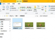 Windows10截屏计数重置办法_win10专业版技巧