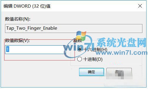 windows10无法弹出快捷菜单 笔记本Win10触控板无法双击弹出快捷菜单怎样解决