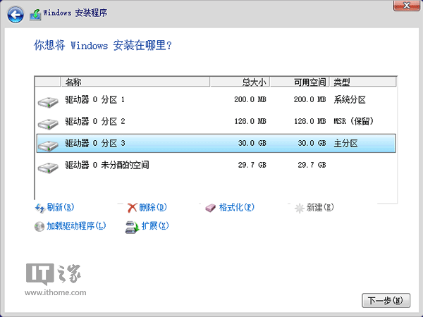 Win10使用进阶:手把手教你用GPT格式为大硬盘分区