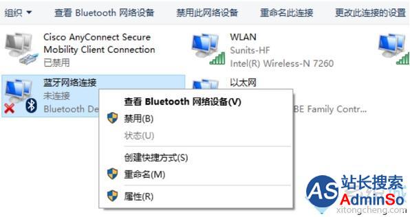 Windows10系统右下角蓝牙图标不见了的找回步骤2