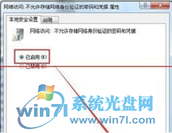 win7系统局域网密码 分享如何设置访问局域网需输入密码的方法