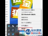 Windows10系统右下角蓝牙图标不见了如何找回_win10官网