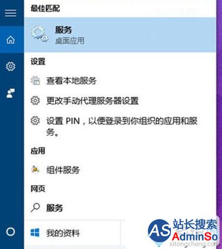 Win10无法设置pin也无法找到windows hello的解决步骤1 Win10无法设置pin也无法找到windows hello的解决步骤1