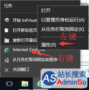 Win10使用KMS10小马激活工具后主页被劫持的解决步骤1 Win10使用KMS10小马激活工具后主页被劫持的解决步骤1