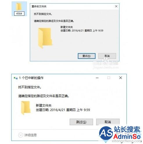 win10移动和重命名文件夹失败 win10移动和重命名文件夹失败