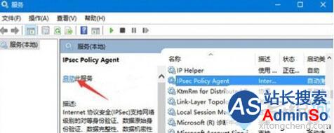 Win10无法设置pin也无法找到windows hello的解决步骤4 Win10无法设置pin也无法找到windows hello的解决步骤4