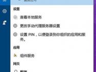 Win10无法设置pin也无法找到windows hello怎么办_win10专业版技巧