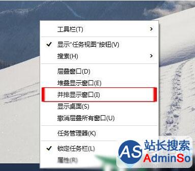 Win10系统设置文件夹窗口并排显示的步骤2 Win10系统设置文件夹窗口并排显示的步骤2