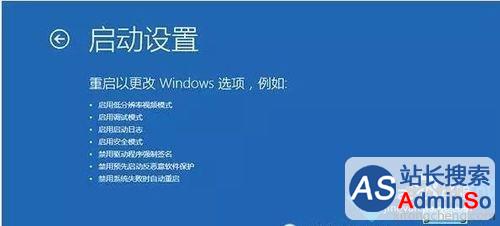Windows10系统电脑屏幕一直闪烁的解决步骤6 Windows10系统电脑屏幕一直闪烁的解决步骤6