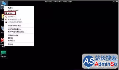 Windows10系统电脑屏幕一直闪烁的解决步骤8 Windows10系统电脑屏幕一直闪烁的解决步骤8