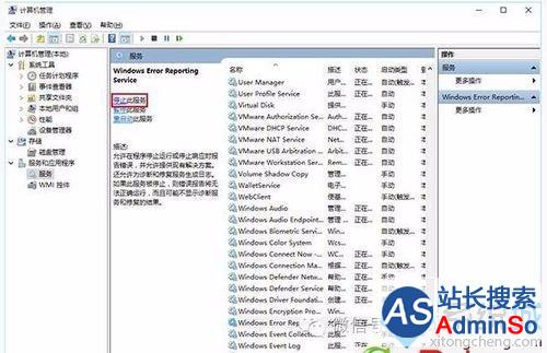 Windows10系统电脑屏幕一直闪烁的解决步骤11 Windows10系统电脑屏幕一直闪烁的解决步骤11